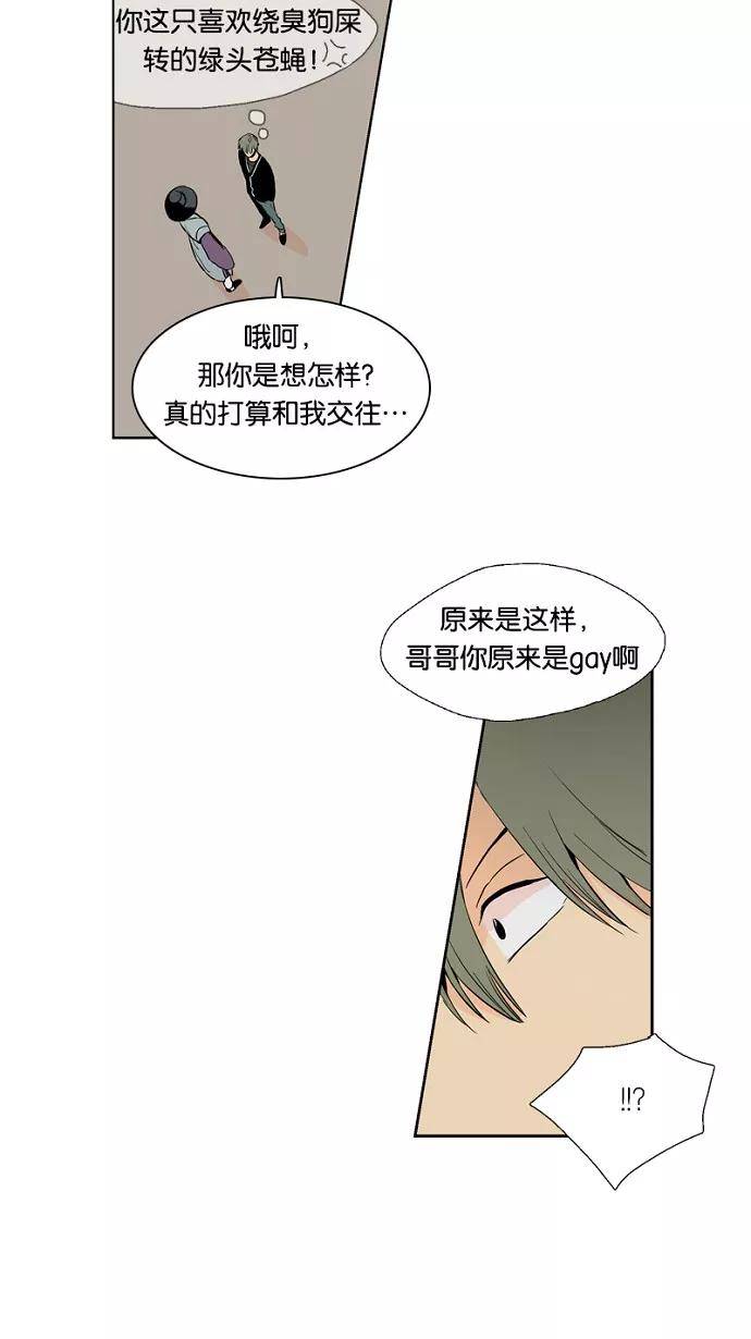 《皇太子的王子》第13话 第26页