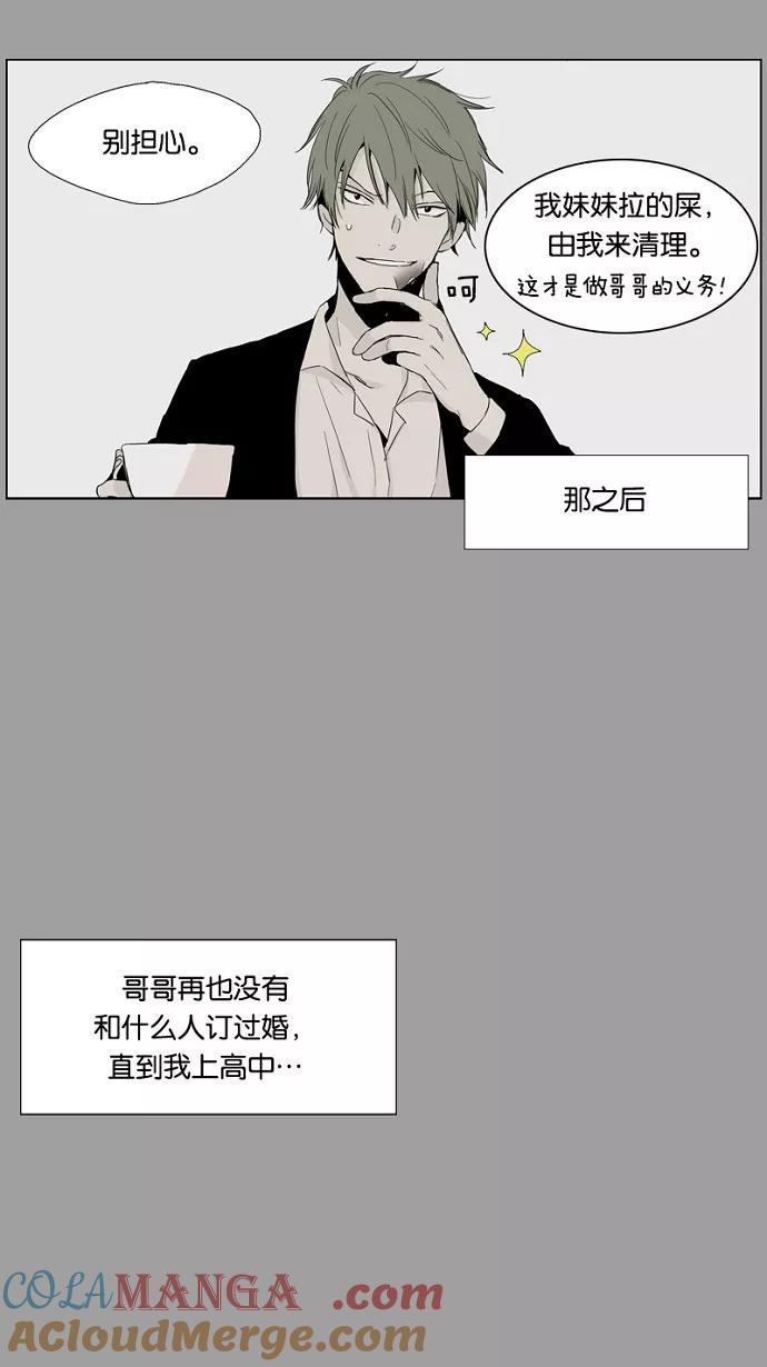 《皇太子的王子》第13话 第16页