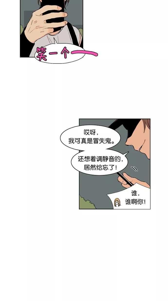 《皇太子的王子》第13话 第41页
