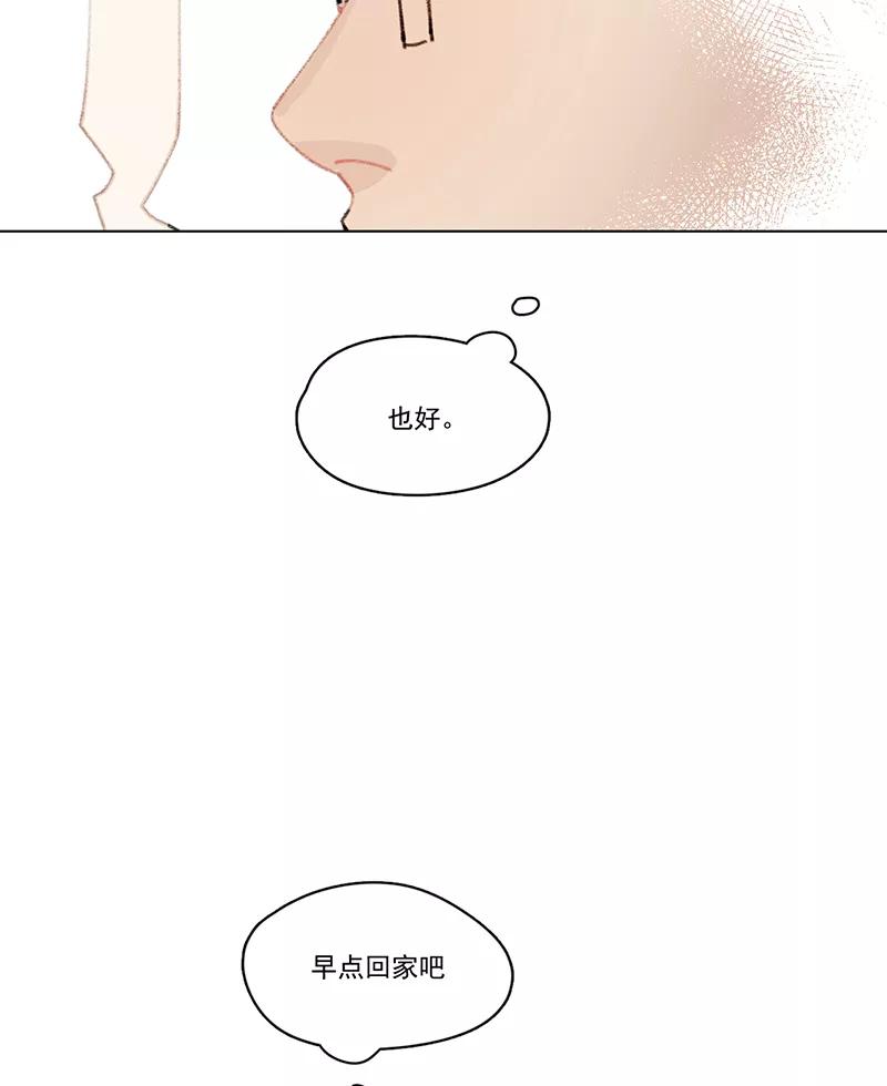 《潜蓝》第14话 第15页