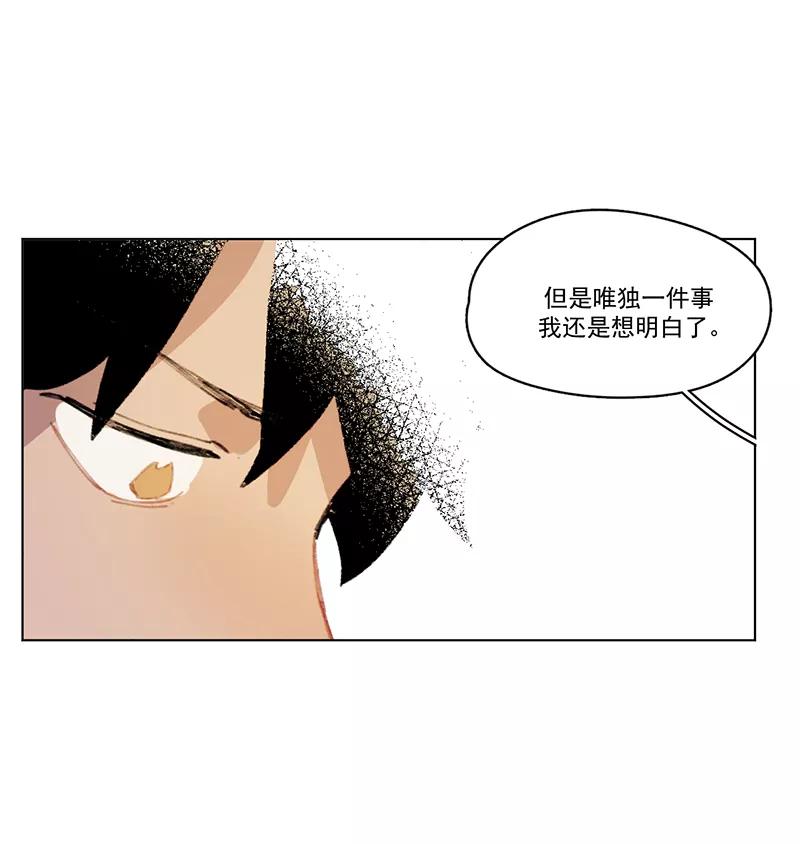 《潜蓝》第14话 第44页
