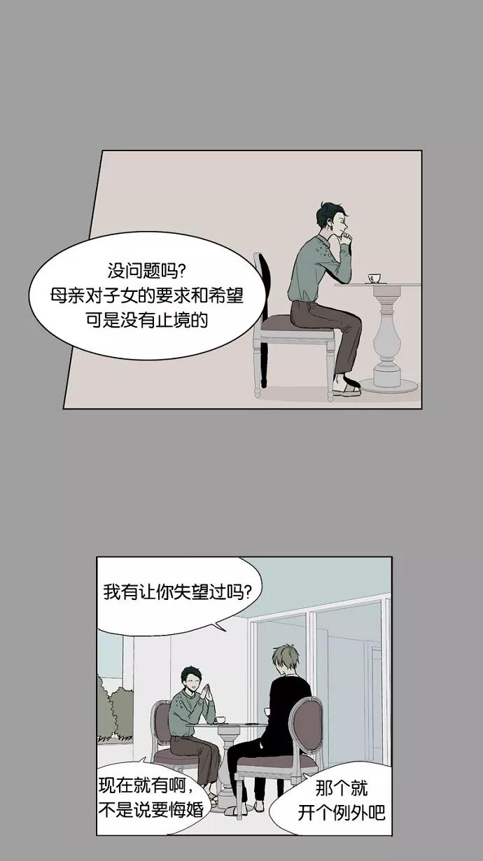 《皇太子的王子》第13话 第14页