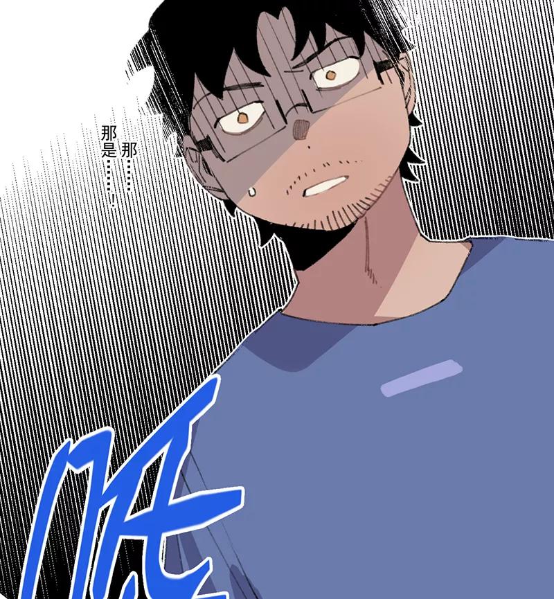 《潜蓝》第14话 第21页