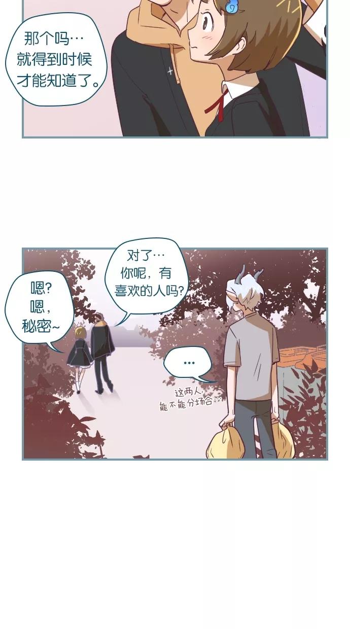 《重生高中》第14话 第6页
