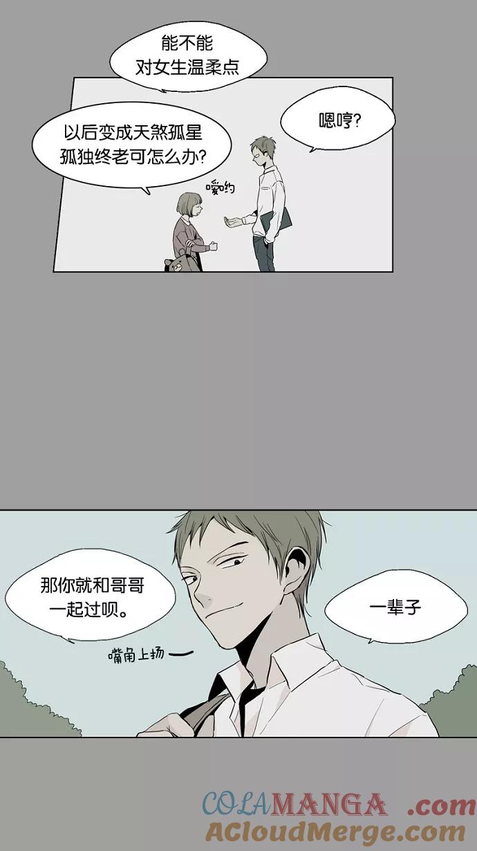 《皇太子的王子》第13话 第4页