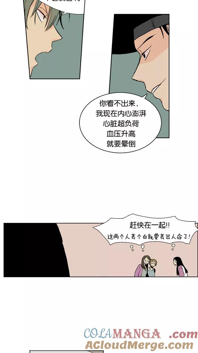 《皇太子的王子》第13话 第25页