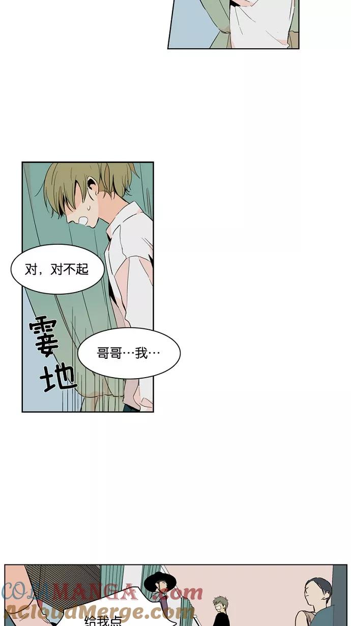 《皇太子的王子》第13话 第31页
