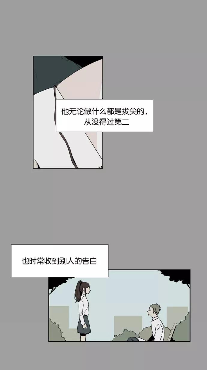 《皇太子的王子》第13话 第2页