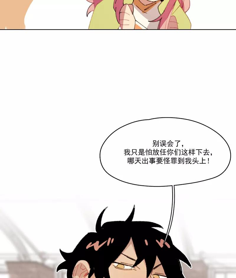 《潜蓝》第14话 第51页