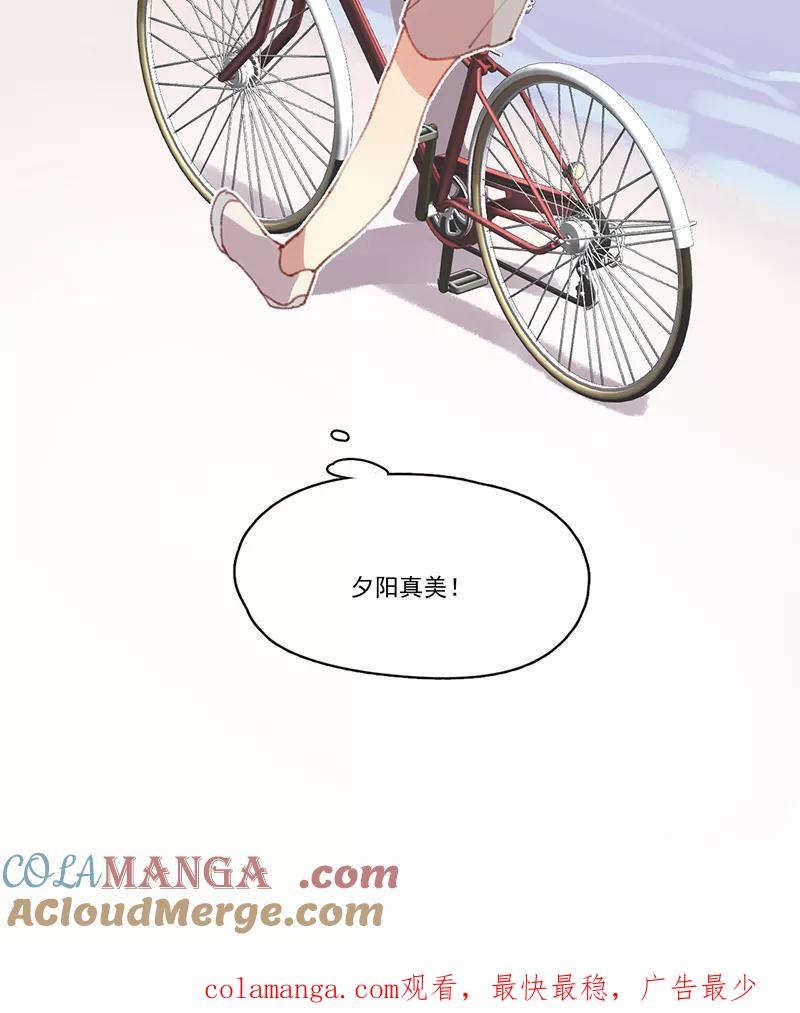 《潜蓝》第14话 第55页