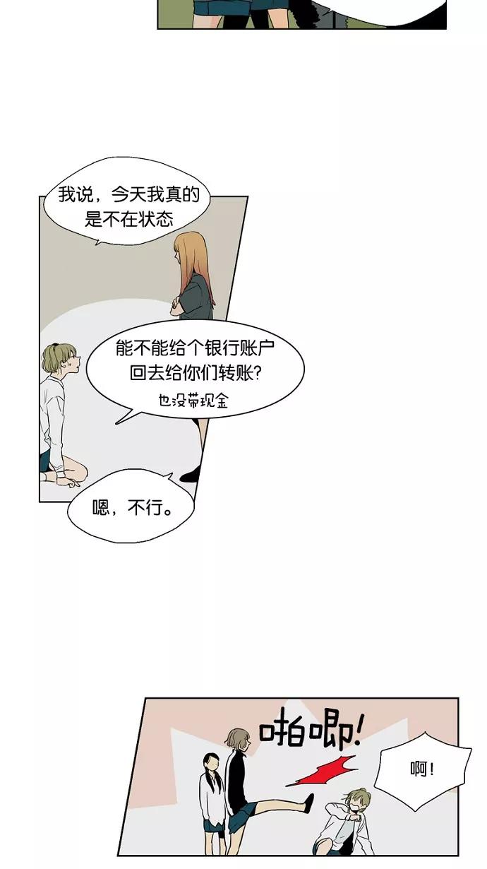 《皇太子的王子》第13话 第38页