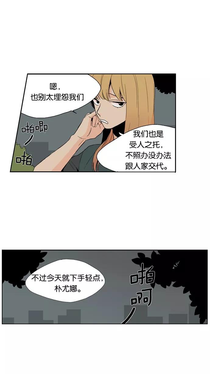 《皇太子的王子》第13话 第39页