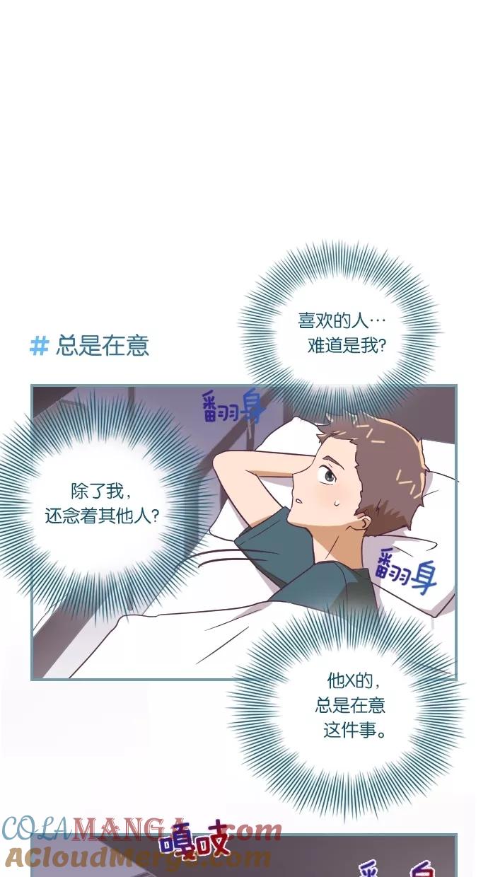 《重生高中》第14话 第7页