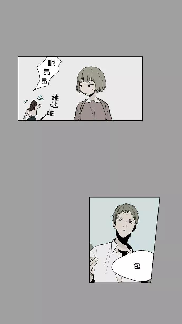 《皇太子的王子》第13话 第3页
