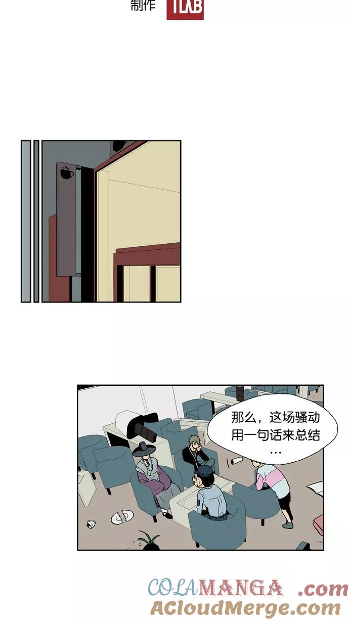《皇太子的王子》第13话 第43页