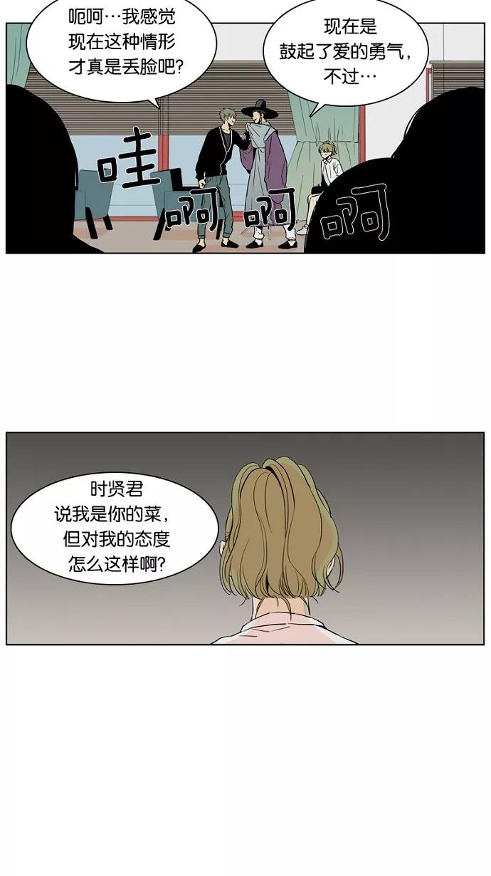 《皇太子的王子》第13话 第23页