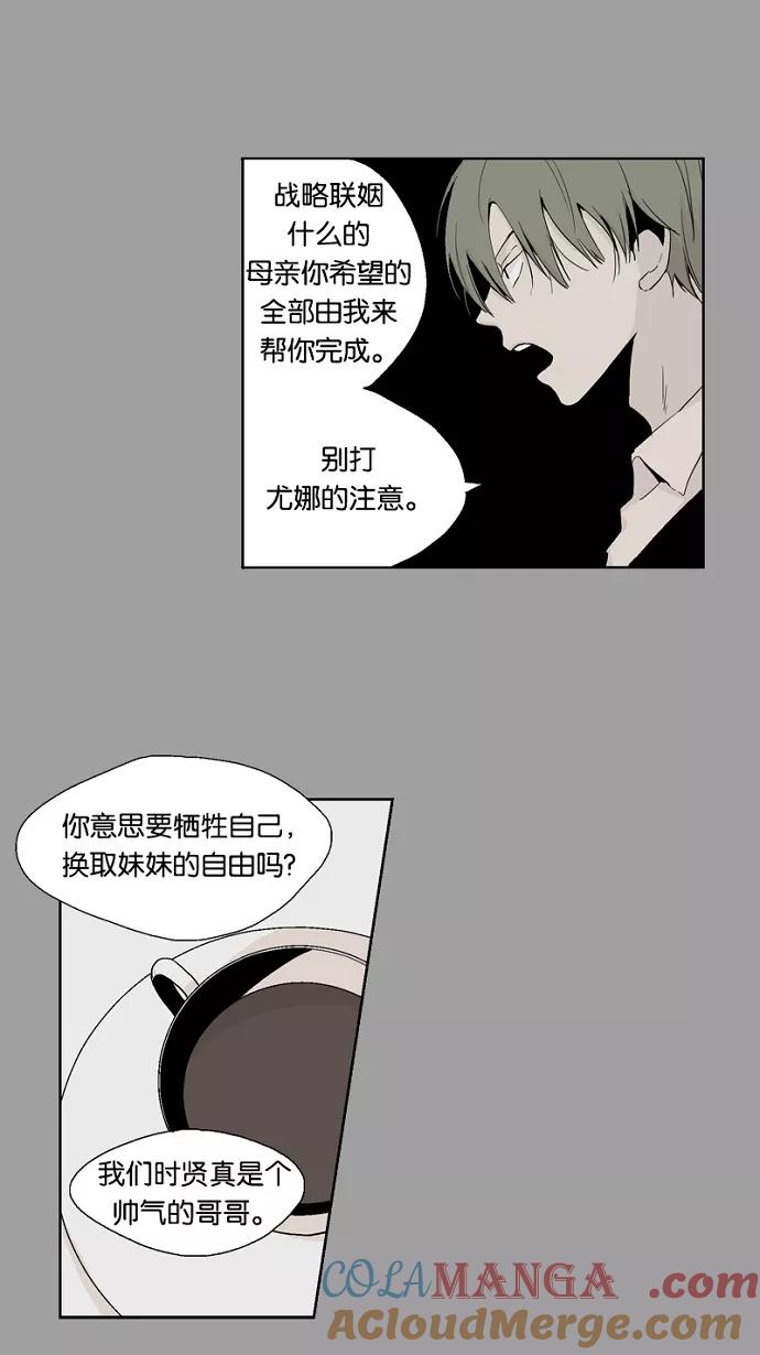 《皇太子的王子》第13话 第13页