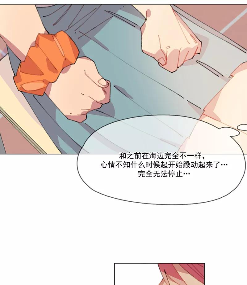 《潜蓝》第15话 第44页