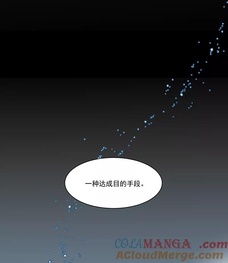 《潜蓝》第15话 第34页