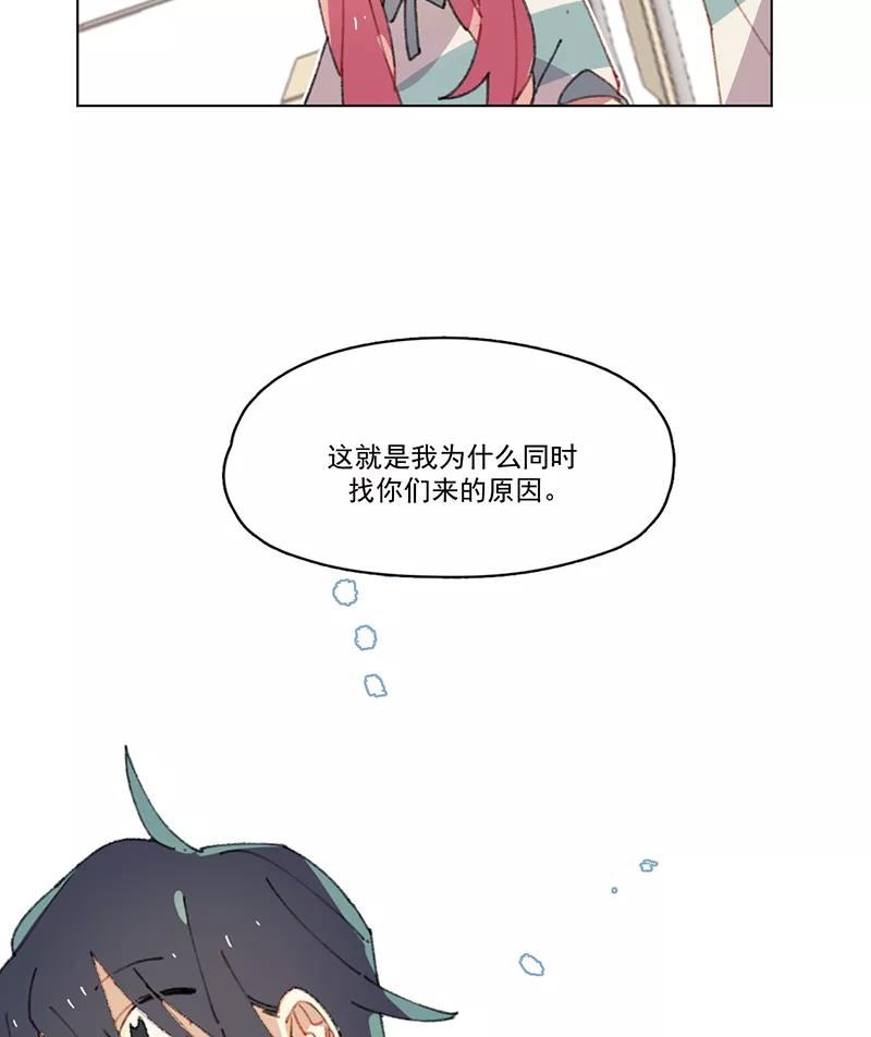《潜蓝》第15话 第27页