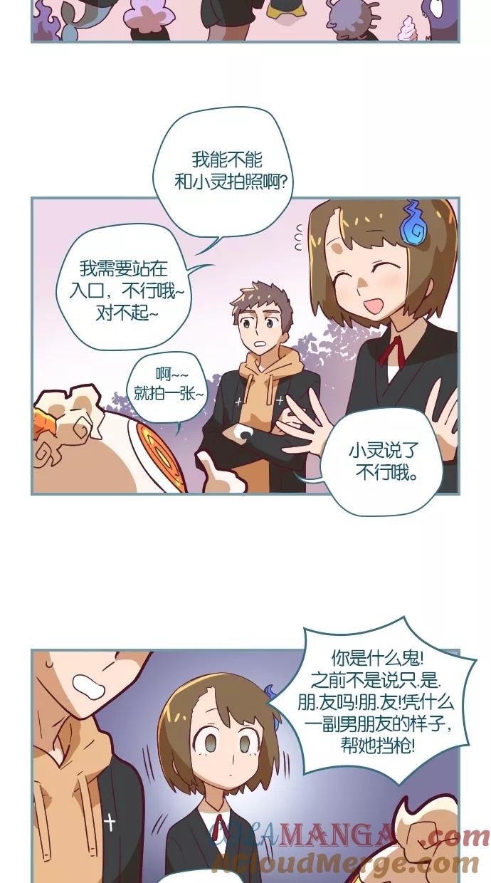 《重生高中》第15话 第21页