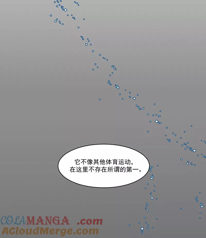 《潜蓝》第15话 第31页
