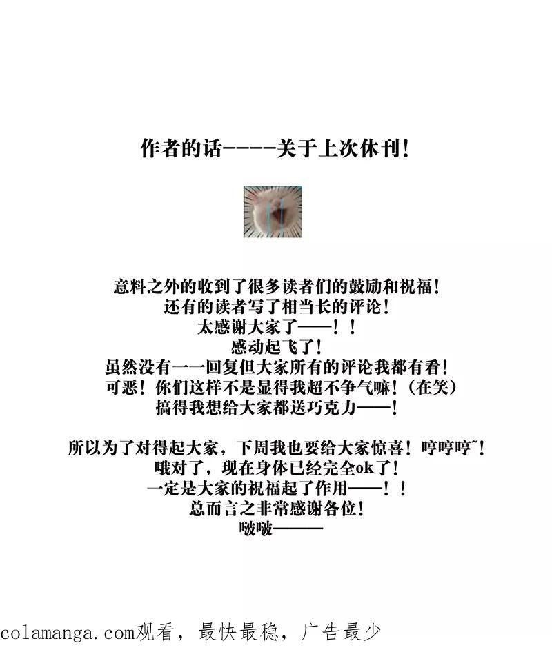 《潜蓝》第15话 第53页