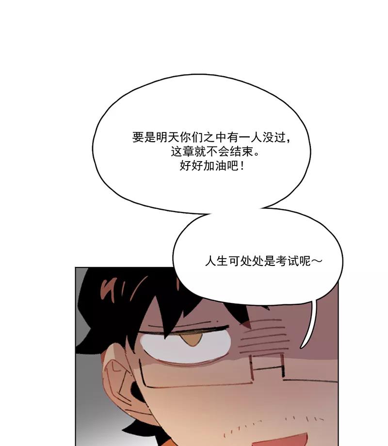《潜蓝》第15话 第51页