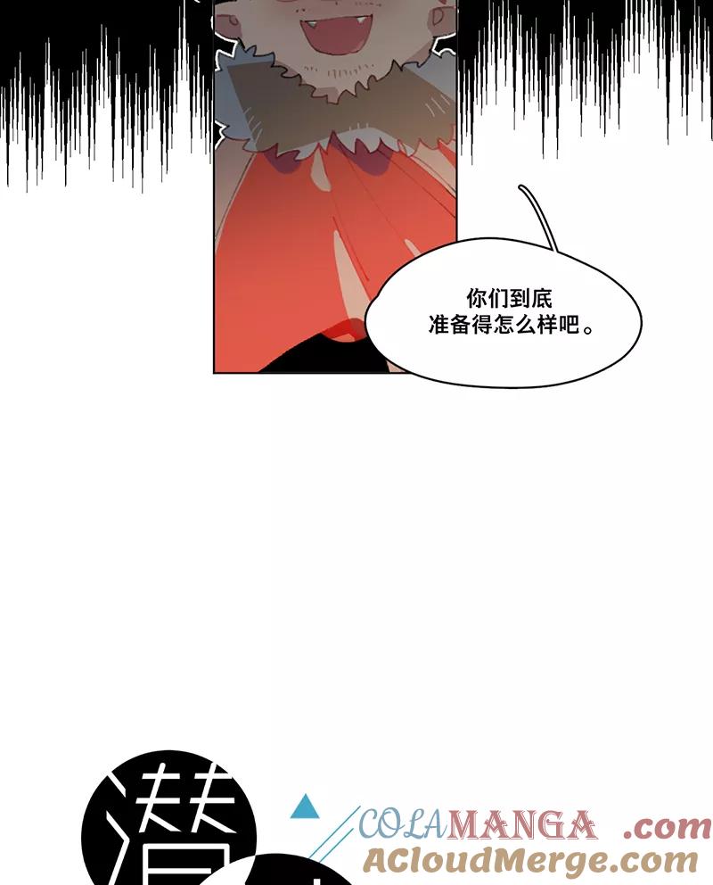《潜蓝》第16话 第10页