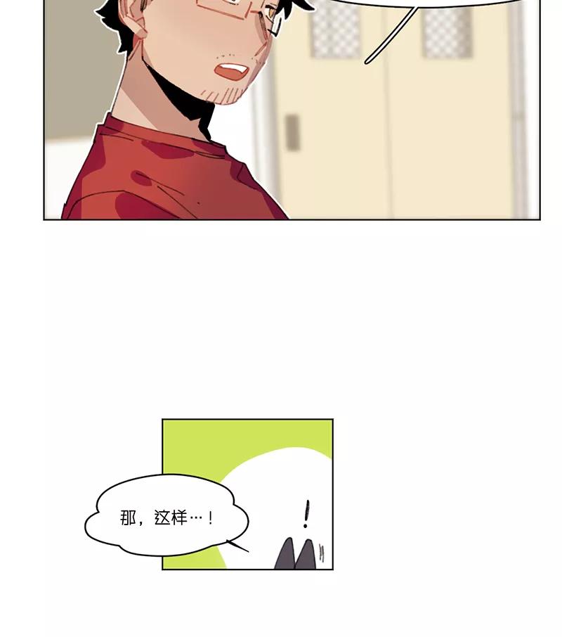 《潜蓝》第16话 第27页