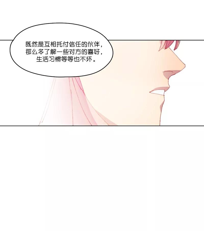 《潜蓝》第16话 第33页