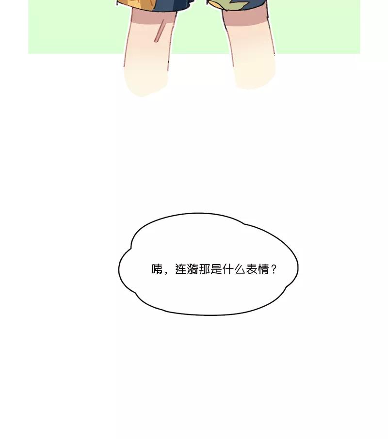 《潜蓝》第16话 第48页