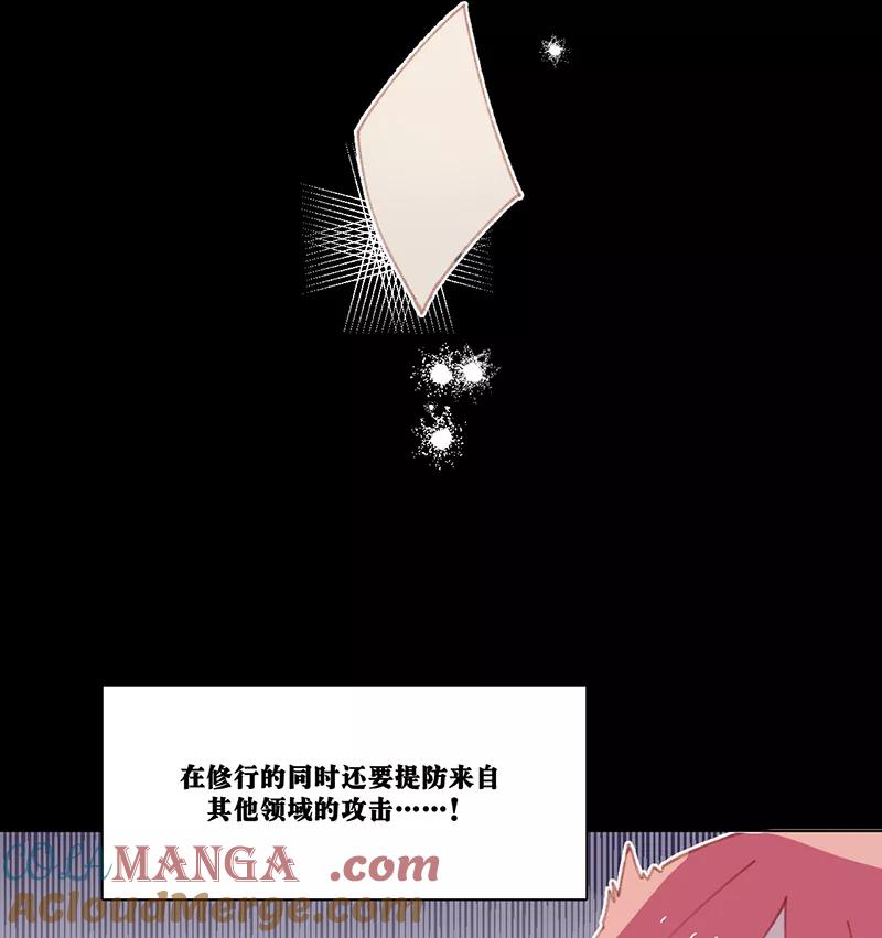 《潜蓝》第16话 第7页