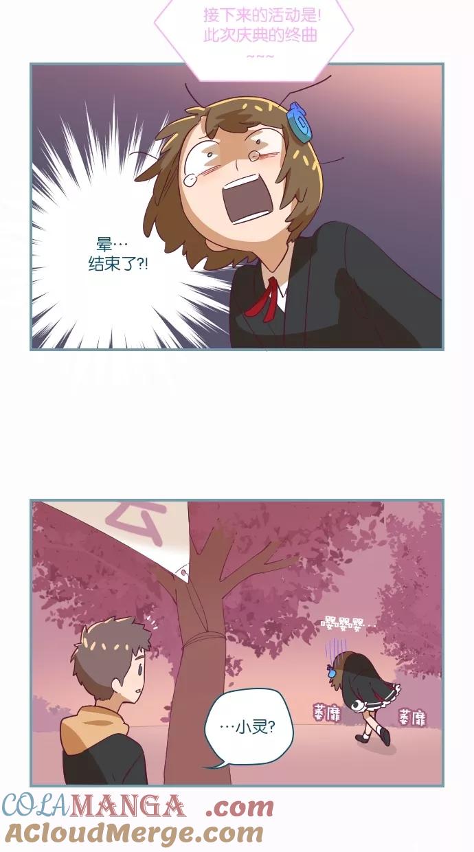 《重生高中》第16话 第17页