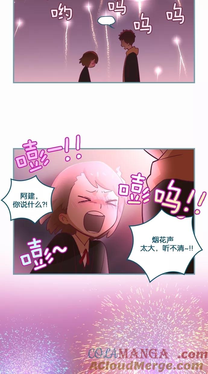 《重生高中》第16话 第27页
