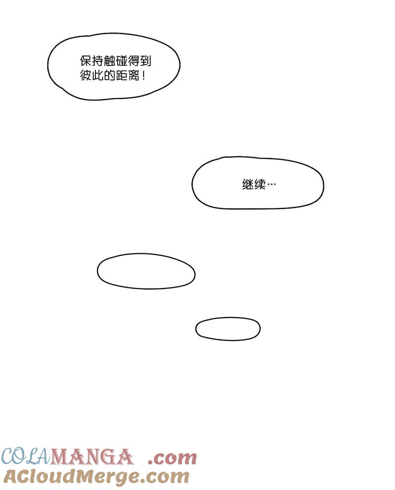 《潜蓝》第16话 第16页