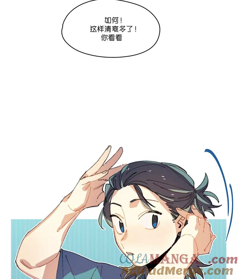 《潜蓝》第17话 第13页