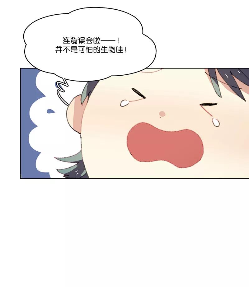 《潜蓝》第17话 第45页
