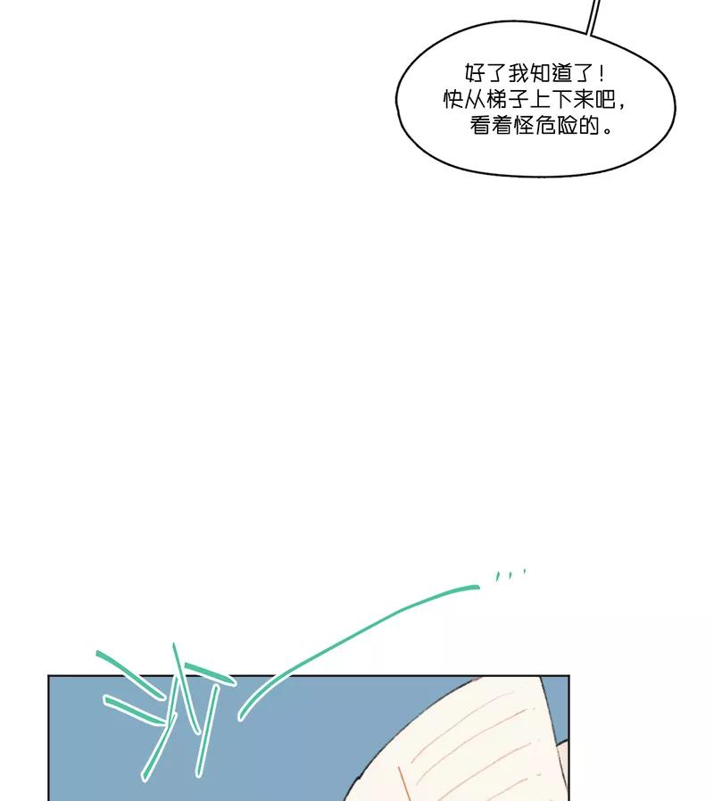 《潜蓝》第17话 第29页