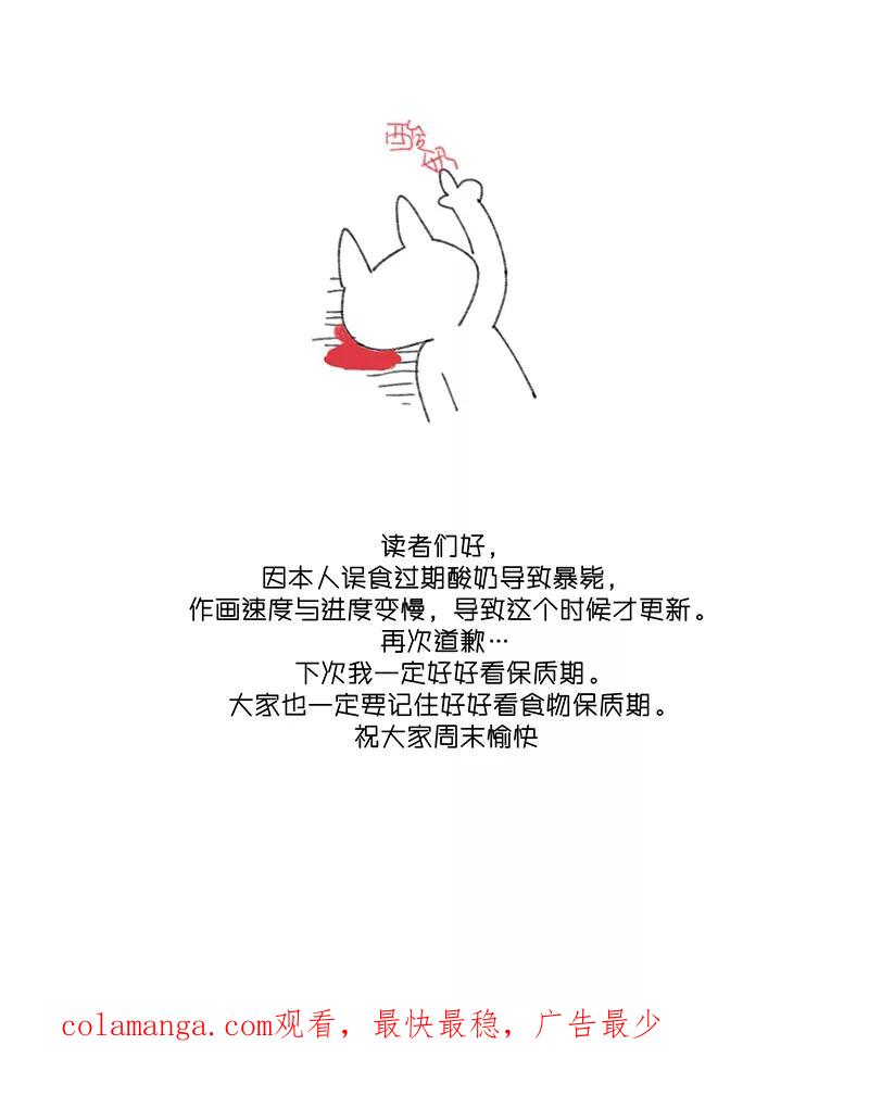 《潜蓝》第17话 第59页