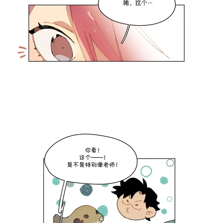 《潜蓝》第17话 第33页