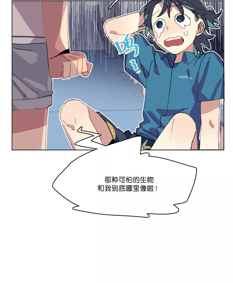 《潜蓝》第17话 第44页