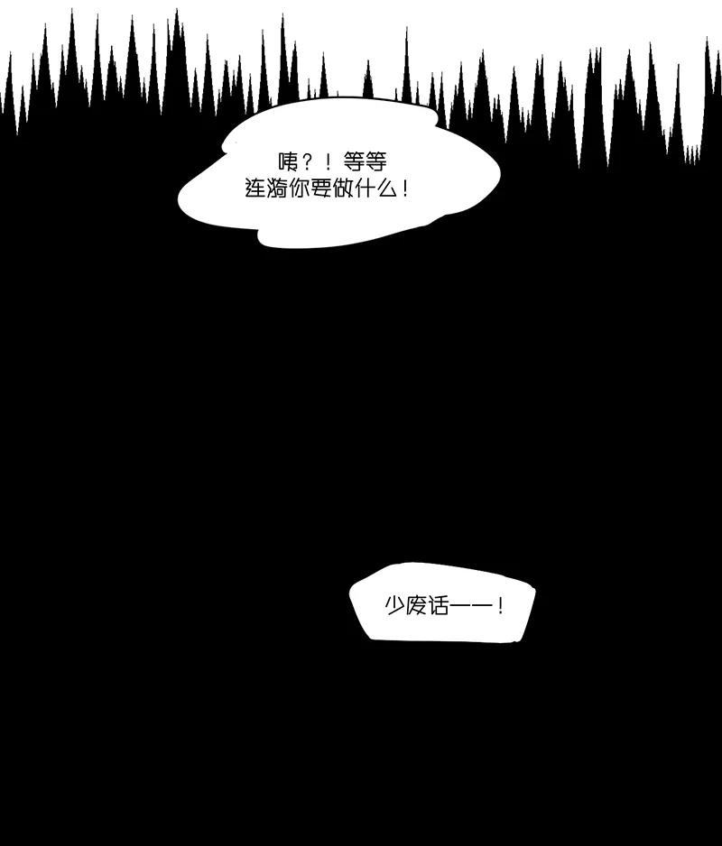 《潜蓝》第17话 第9页