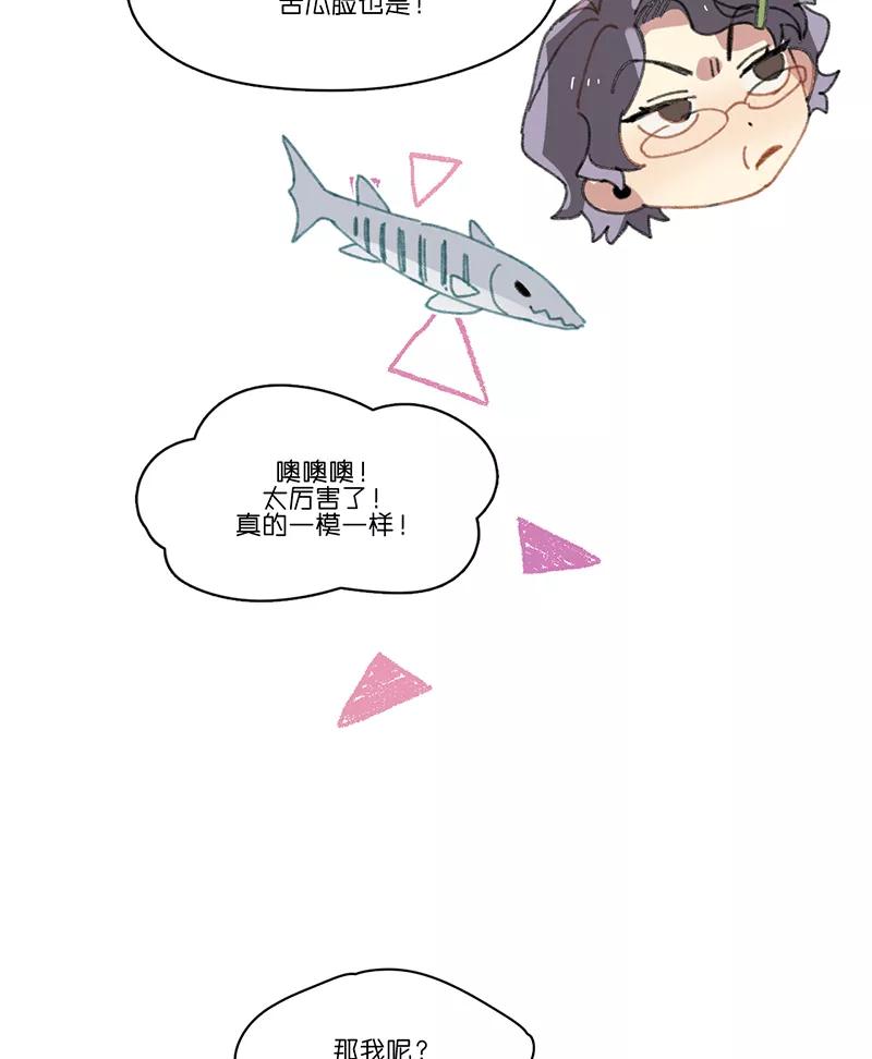 《潜蓝》第17话 第36页