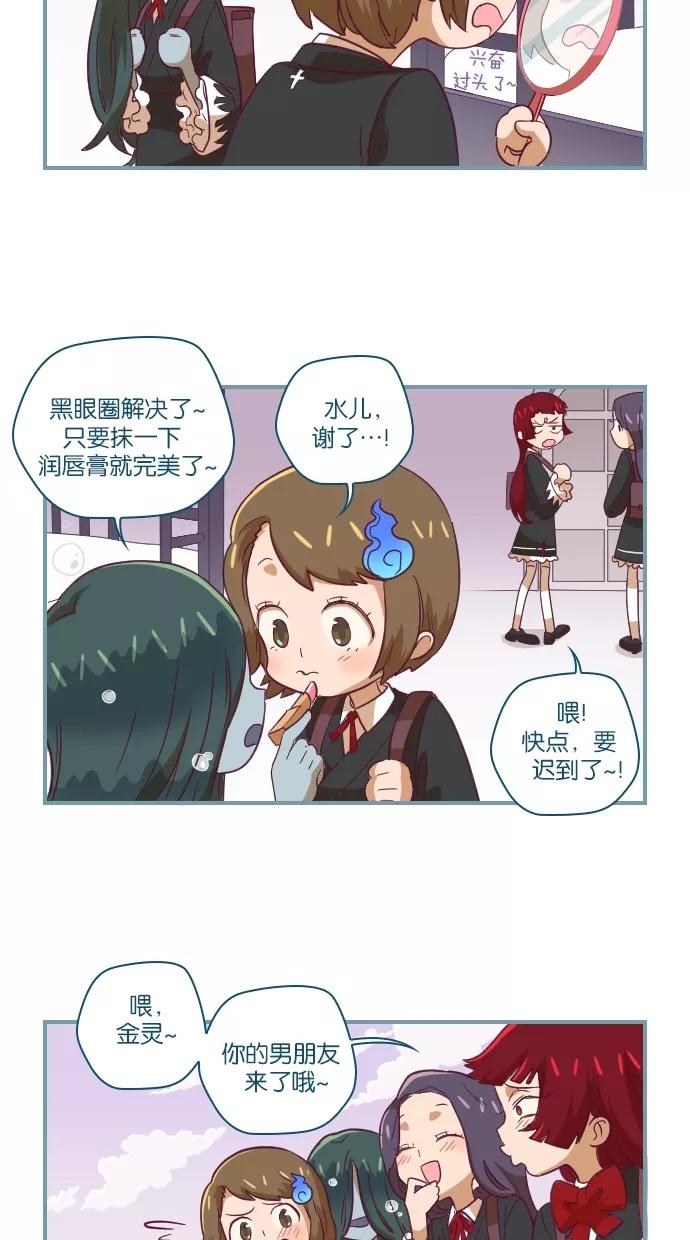 《重生高中》第17话 第8页