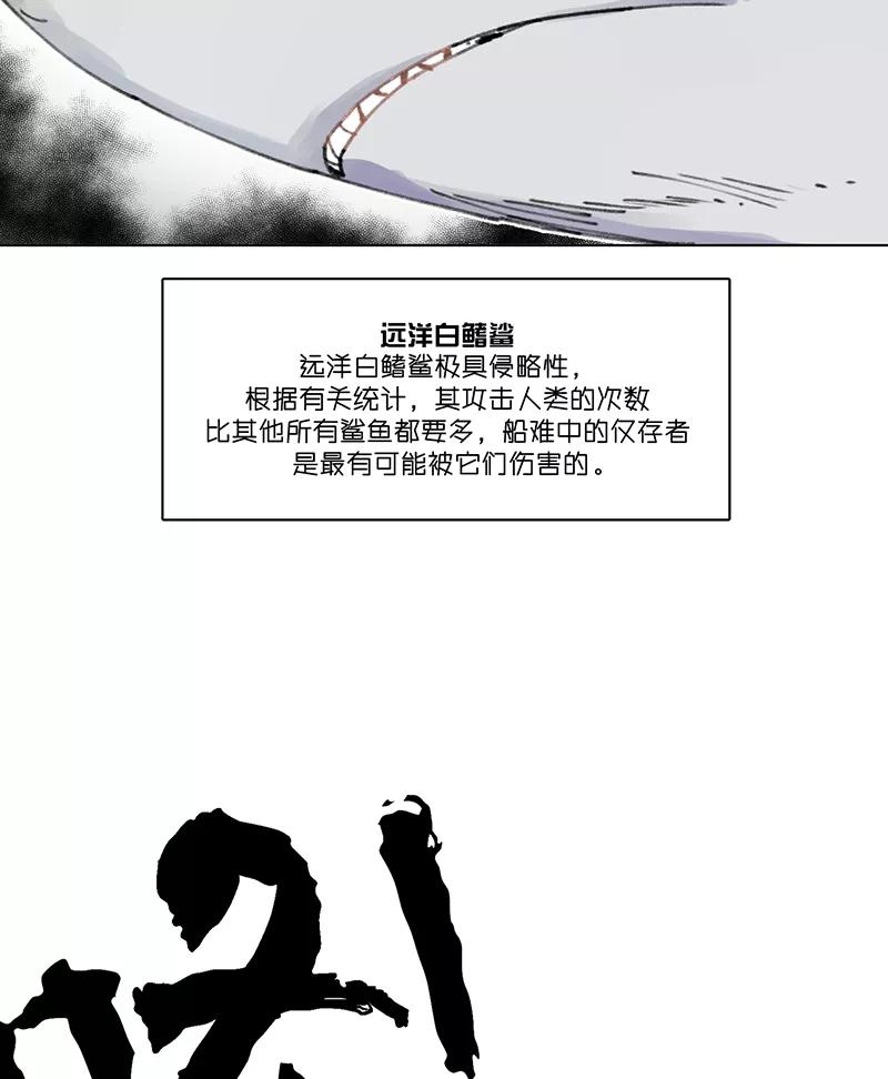 《潜蓝》第17话 第42页