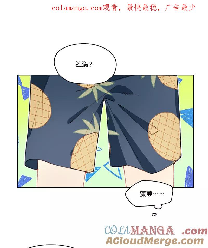 《潜蓝》第17话 第1页