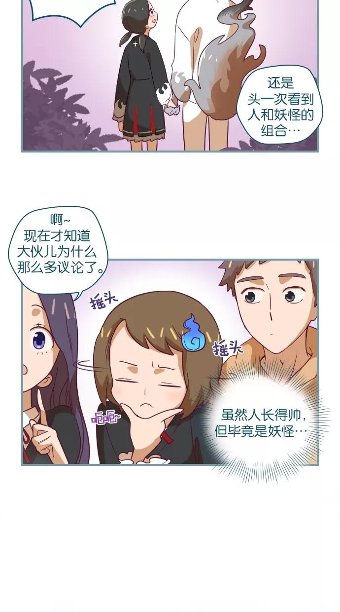 《重生高中》第17话 第24页