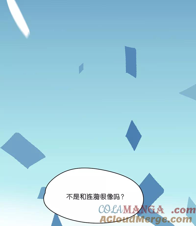 《潜蓝》第17话 第52页