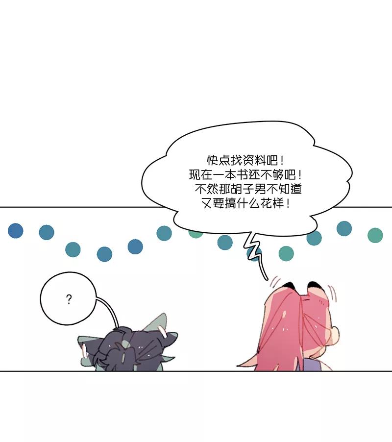 《潜蓝》第17话 第56页